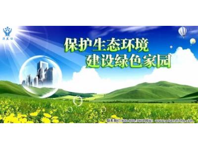 保護生態環境的重要非凡意義